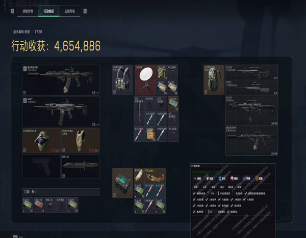 三角洲行动辅助型角色软件效果